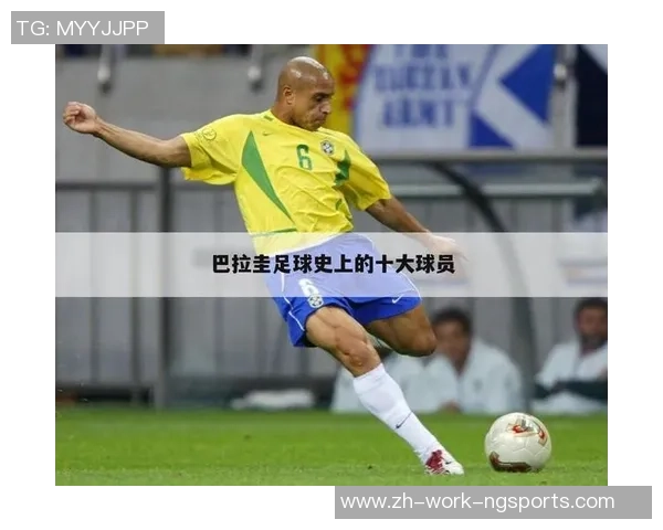 足球效能评判的多维度分析与实战应用探讨